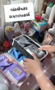 พร้อมส่งกล่องดินสอ กระเป๋าดินสอ เครื่องสำอางค์ สีพาสเทล รูปแบบกระทัดรัด ใส่ของได้เยอะ PC020