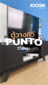 [จัดส่งพร้อมติดตั้งฟรี] KIOSK ตู้วางทีวีPUNTO 150ซม.