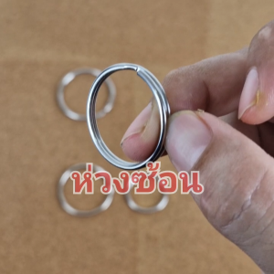 ห่วงกระเป๋า ห่วงซ้อน 40-45-50mm ใหญ่พิเศษ สำหรับพวงกุญแจ DIY ส่งจากไทย แพ็ค 2-5-10-20-ชิ้น