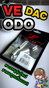 VE ODO DAC หางหนูเสียงดี คุณภาพเกิดคาด รองรับ PCM 32Bit/384kHz