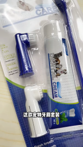 แปรงสีฟันชุดยาสีฟันสัตว์เลี้ยงสุนัขนิ้วแปรงทำความสะอาด (ครบเซ็ท)