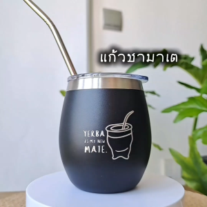 ชุดแก้วชามาเต้ Yerba Mate Cup สเตนเลส เก็บความร้อน ใช้ชงชา