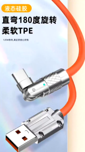 180 Rotating 6A Cable 120W Super Fast Charge Game Type C Fast Charging Cable USB Liquid Silica Gel Cable for iPhone 15 14 13 12 11