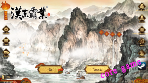 three kingdoms the last warlord (เมนูภาษาไทย) แผ่นเกมส์ แฟลชไดร์ฟ เกมส์คอมพิวเตอร์ PC โน๊ตบุ๊ค