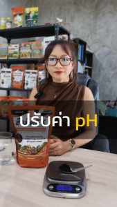 ปุ๋ยกะหล่ำปลี เร่งโต โตไว ใบเขียว รากแข็งแรง ปรับดิน ดูดซับธาตุอาหารได้ดี ฮิวมิค FK สำหรับพืชทุกชนิด