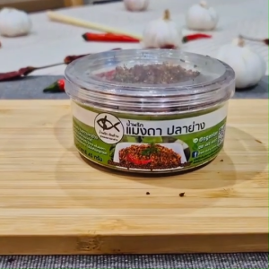 [ทำใหม่🥡 ส่งด่วน🚚] เงินล้าน น้ำพริกแมงดาปลาย่าง นรกแมงดา แมงดาปลาแห้ง  ขนาด 45 กรัม ฝาเกลียวใส เก็บนาน 6 เดือน แซ่บ อร่อย หอมกลิ่นแมงดา