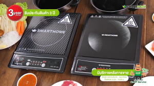 SMARTHOME เตาแม่เหล็กไฟฟ้า รุ่น WPA-2009/IN-1300 พร้อมหม้อสแตนเลส | ทำได้ทุกเมนู ต้ม ตุ๋น ผัด สุกี้ รับประกัน 3 ปี