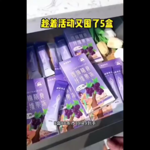[Healthy Slimming] Plum Dietary Fibre Jelly 瘦身神器西梅果冻西梅膳食纤维果冻 酵素果冻