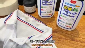 UYIKU - Deep stain remover for collars 深层去渍衣领净