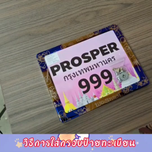 ใหม่ กรอบป้ายทะเบียนรถมอเตอร์ไซค์ ป้ายเหล็ก มาพร้อมชุดน็อตฟรี