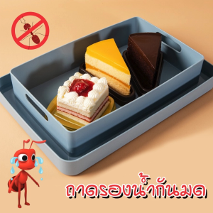 ถาดกันมด รองน้ำ ใส่อาหาร เครื่องดื่ม ขนมหวาน ถาดอาหารกันมด หลากสี ขอบหนา พลาสติกเกรดA