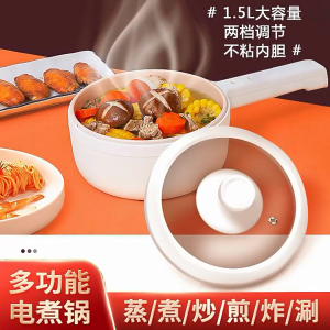 1.5L Electric Cooker Steamer Multicooker Hot Pot Frying Pan Soup Pot Multifunctional Non Sticky Portable Dormitory
