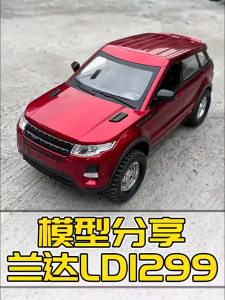 LDRC 1299 SUV LAND ROVER rc car 4WD 2.4ghz 3CH full proportional 1:14