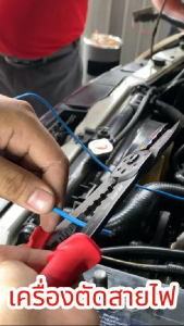 เครื่องมือย้ำ 5 in 1 ยี่ห้อ JTC รุ่น5209