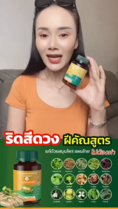 เพชรสังฆาต ยาแผนโบราณ จัดการริดสีดวง ทุกระยะ สมุนไพรเพชรสังฆาตแก้อาการ ลดบวม ติ่งเดือยไก่ ขับถ่าย เป็นเลือด เจ็บแสบ คันบวม ติดเชื้อ หนองไหล ท้องผูก ถ่ายแข็ง 50แคปซูลต่อ1กระปุก