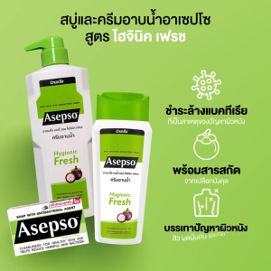 Asepso Body Wash - Hygienic Fresh ครีมอาบน้ำ สบู่เหลว 500 มล [1 ขวด] สีเขียว 801