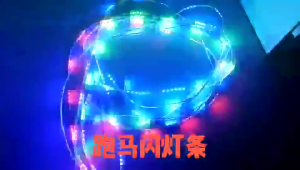 【BHQ&HOME】ไฟวิ่ง ไฟมะรุมไฟติดแช่ 12v 90 ชม ตัดต่อได้ สว่างชัดไกล สวยงามled ต่อไฟรถยนต์ มอเตอร์ไชค์ ประดับตกแต่งได้เลย