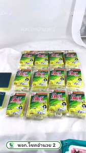 (1 ลังแถม 1 แผง) ฟองน้ำล้างจาน โพลี เดลี่ ไบรท์ Poly Deli Brite สก็อตไบรท์ ฟองน้ำ