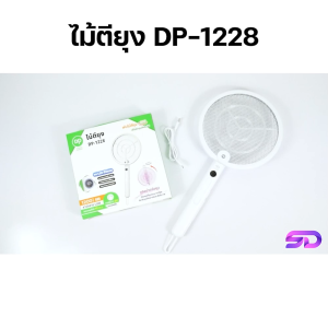 ไม้ตียุง มีไฟล่อยุง พับได้ เครื่องไล่ยุง ไม้ช็อตยุงไฟฟ้า เครื่องดักยุง ไม้ช็อตยุง ช็อตแรง3000V พิเศษ!!ตาข่ายป้องกัน3ชั้น รุ่น DP-1228