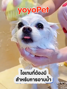petme 💎 แปรงอาบน้ำสัตว์เลี้ยง แปรงนวดสปา ซิลิโคน ขัดตัว ขัดหลัง สัตว์เลี้ยง สามารถใส่เจลอาบน้ำ