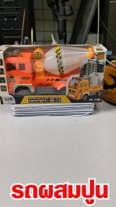 CFDTOY รถของเล่น รถโม่ปูน รถผสมปูน ใส่ถ่าน วิ่ง มีเสียงและไฟ คละสี JY682