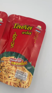 โลตัส ขนมขาไก่ทรงเครื่อง 20 กรัม (3 ห่อ)