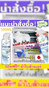 【ซื้อ 1 แถม 1】ทำความสะอาดใน 1 วินาที โฟมล้างแอร์ โฟมเข้มข้น สเปรย์ล้างแอร์ ล้างปีละครั้ง ประสิทธิภาพการระบายความร้อนที่ดีขึ้น 100 เท่า สเปรย์โฟมล้างแอร์ 500ml ล้างแอร์บ้าน โฟมล้างแอร์บ้าน ล้างแอร์ ทําความสะอาดอย่างรวดเร็ว ไม่ต้องล้างด้วยน้ํา