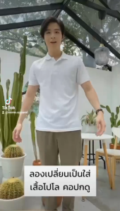 Namo เสื้อโปโล เสื้อโปโลหุ่นดี SlimTech เหลาหุ่น เก็บพุง ทรงผู้หญิง ผ้าเย็นนุ่มสบาย ให้หุ่นดีที่สุดในแบบที่คุณเป็น