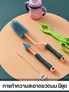 3pc/set แปรงล้างขวดนม ชู้ชุดแปรงซิลิโคนล้างขวดนม