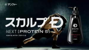 SCALP D NEXT PROTEIN 5 SHAMPOO/CONDITIONER แชมพูและครีมนวด สำหรับผู้มีปัญหาผมร่วง