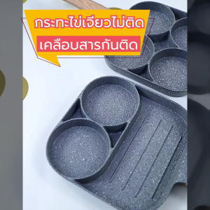 อาหารเช้า กระทะไข่เจียว กระทะไข่เจียว กระทะ กระทะสี่รู กระทะหิน Maifan กระทะหนา กระทะเคลือบ กระทะแฮม กระทะเบอร์เกอร์ไข่สี่รู