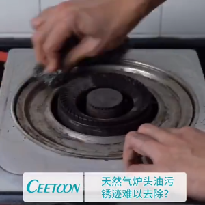 500g  Japan Ceetoon Multifunctional Decontamination Paste 日本 Ceetoon 多功能去污膏 Multi-purpose Cleaning Stainless 多用途清洁不锈钢清洁膏清洗锅底除黑
