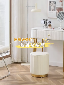 Makeup round stool dresser storage stool High-grade round stool Comfortable and durable storage stool flannel stool