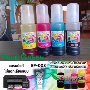 หมึกเติม Epson 008 แบร์นแท้ตรงรุ่น100% ยี่ห้อTrueGreen Epson EcoTank L6550  L6580  L15150 A3  L15160 Ink Tank Printer
