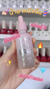 Majikku Nail Cuticle Softener น้ำยาตัดหนัง 50ml น้ำยาหนังนุ่ม หนังนิ่ม พร้อมส่งทุกวัน ขวดหยด มีอย.ไทย
