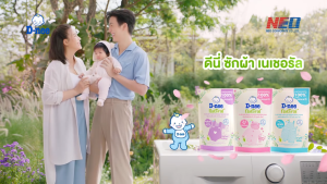 น้ำยาซักผ้าเด็ก ดีนี่ เด็กแรกเกิด 550 มล. และ 1400 มล. และ สูตรเข้มข้น สำหรับเด็ 5 ขวบขึ้นไป