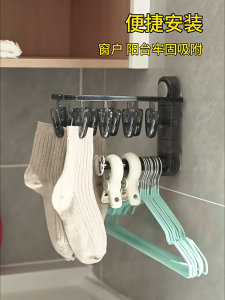Clothes Drying Rack Suction Cup Punch-Free Wall Mounted Laundry Drying Rack Folding Double Layer Multi Clip Sock Rack for Clothes Underwear Socks