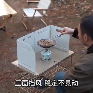 Plat Penahan Angin Kompor Camping Portable -Windshield Outdoor Camping