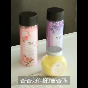 Laundry Perfumed Beads laundry beads fragrance beads for washing clothes 洗衣香珠