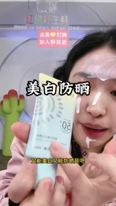 小金伞高倍防晒防紫外线美白防晒霜40ml SPF50+ UV Protection Sunscreen Concealer Enhances Skin Tone