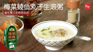 Golden Maid Fried Dace with Mei Cai [184g]