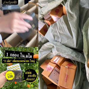 อกฟูx2 ว่านร้อยชัย+เจนนิต้า 2แถม 1 ลดตกขาว กระชับ ฟิตภายใน อัพไซร์ D+