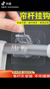 Clamp Gantungan Adhesive Wall Hanger Curtain Rod 2 PCS braket sebaguna tiang gorden hook Hanger