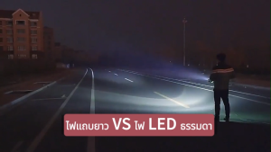 สปอร์ตไลท์บาร์ยาว ไฟสปอตไลท์ LED บาร์ยาว สว่างมาก ไฟสปอตไลท์บาร์ยาว 30cm--80cm--100cm 12v-24v-36v-80v งานอลูมิเนียม ระบายความร้อน กันน้ำ (ไฟled 24v ไฟหน้ารถ ไฟออฟโรด สปอร์ตไลท์ สปอร์ตไลท์ไฟรถยนต์ ไฟ LED Bar ไฟโปรเจคเตอร์รถยนต์ ไฟสปอร์ตไลท์รถบรรทุก)