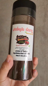 พริกป่นคั่วดำ ไม่ผสมก้าน คั่วเอง หอม ใส่ก๋วยเตี๋ยวเรือ พริกเผ็ดมาก ไม่ 200 g(กลมดำ)