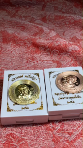 เหรียญหลวงปู่มหาศิลา รุ่น มหามนต์ หมื่นศิลา ปี 66 หลวงปู่ศิลา เหรียญหมื่นศิลา  มี 2 เนื้อ ทองแดง / ทองเหลือง สินค้าพร้อมกล่อง