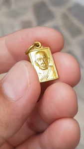 เหรียญหลวงปู่โต๊ะ วัดประดู่ฉิมพลี กรุงเทพฯ (ไม่ทราบที่)