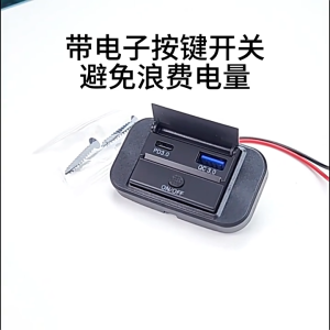 แผงชาร์จเร็ว 12-24V QC3.0 PD3.0 พร้อมสวิตช์ชาร์จ USB ใช้งานง่าย สําหรับรถจักรยานยนต์ รถยนต์ รถบรรทุก ATV