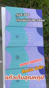 1400ml เลสเกรด กระบอกน้ำเก็บอุณหภูมิ สแตนเลส 316 กระติกน้ำ 18-24 ชั่วโมง เก็บน้ำร้อน/เย็น ขวดน้ำ กระติกน้ำเก็บความเย็น