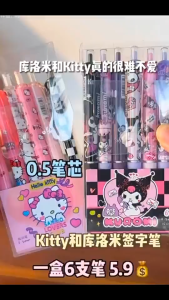 【6Pcs/Set】 Japan Sanrio Cartoon Kuromi 0.5mm Pen Neutral Pen Cute Press Type ST Neutral Pen Student
